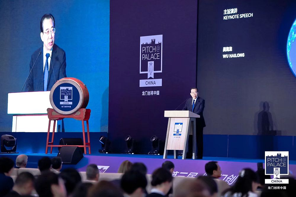 吳海龍會長在第三屆“龍門創將”全球創新創業大賽中國賽區總決賽的致辭