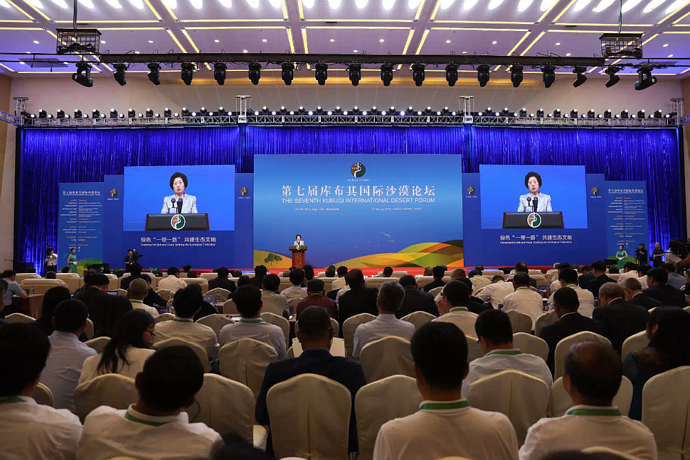 王超會長出席第七屆庫布其國際沙漠論壇