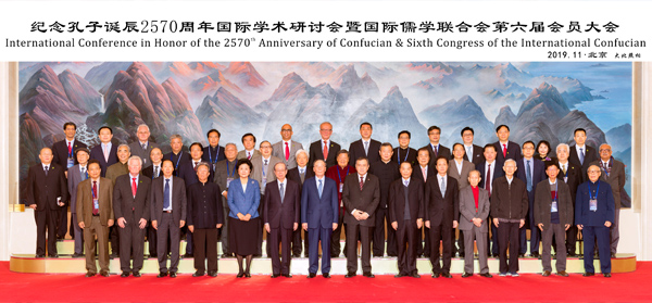 王超會長出席紀念孔子誕辰2570周年國際學術研討會暨國際儒學聯合會第六屆會員大會