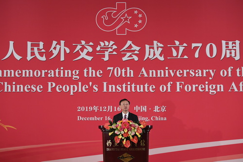 楊潔篪出席紀念中國人民外交學會成立70周年招待會并致辭