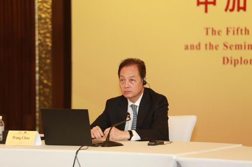 中加二軌對話第五次會議暨中加建交50周年研討會成功舉行