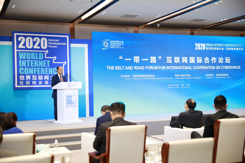 李惠來副會長出席世界互聯網大會·互聯網發展論壇