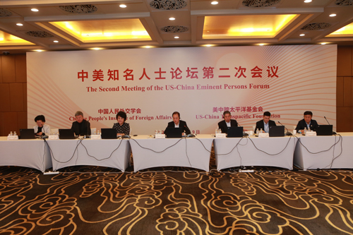 中美知名人士論壇第二次會議成功舉行